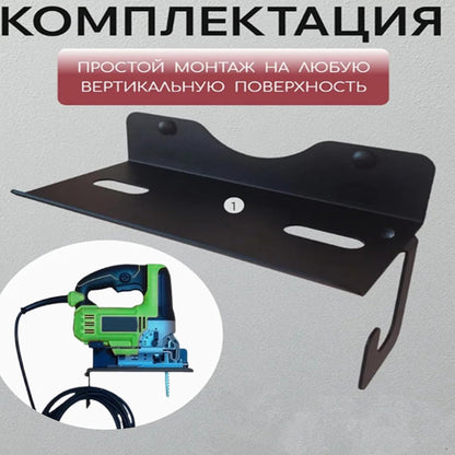 GENERIC Support Mural Pour Scie Sauteuse – Organiseur D'outils électriques Pour Garage | Cadre En Métal Avec Crochets Stables, Solution De Rangement Compacte, Sous-sol, Appartement, Atelier, Atelier De Ferme